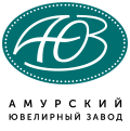 Амурский ювелирный завод