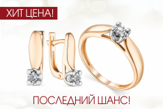 Последний шанс